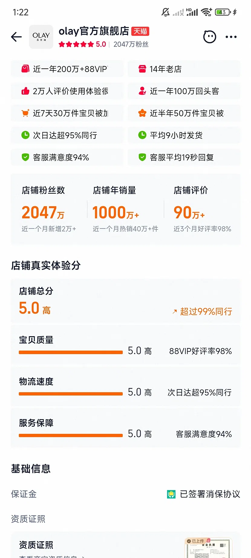 玉兰油官方旗舰店