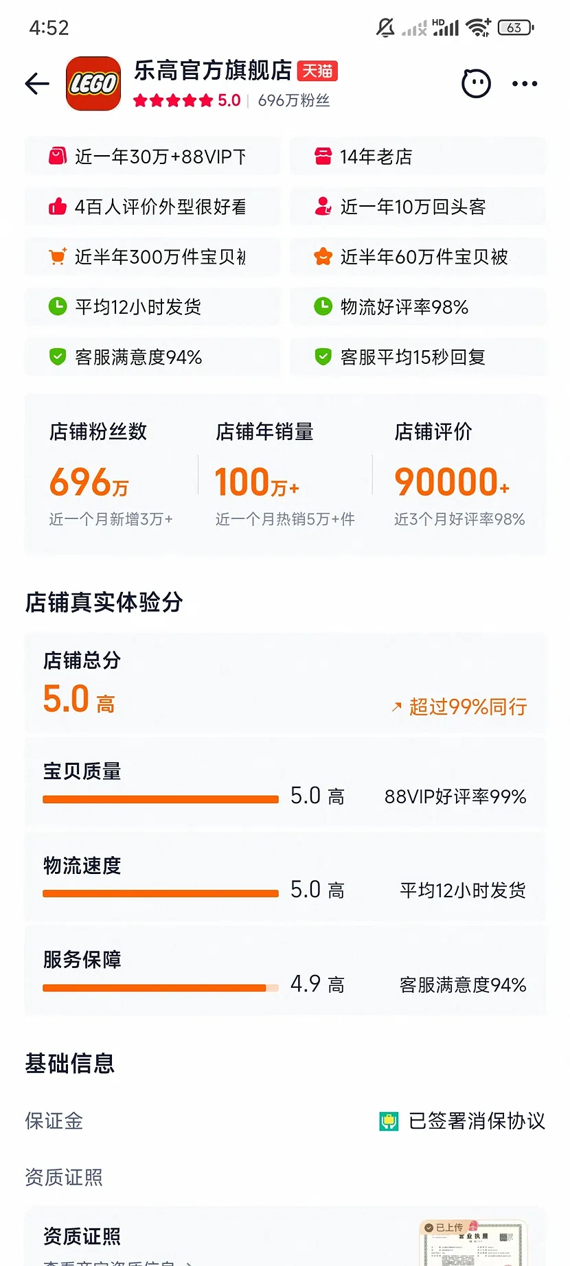 乐高官方旗舰店