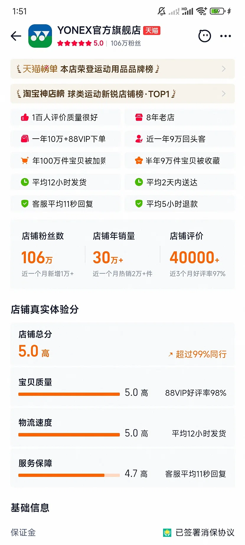 尤尼克斯官方旗舰店