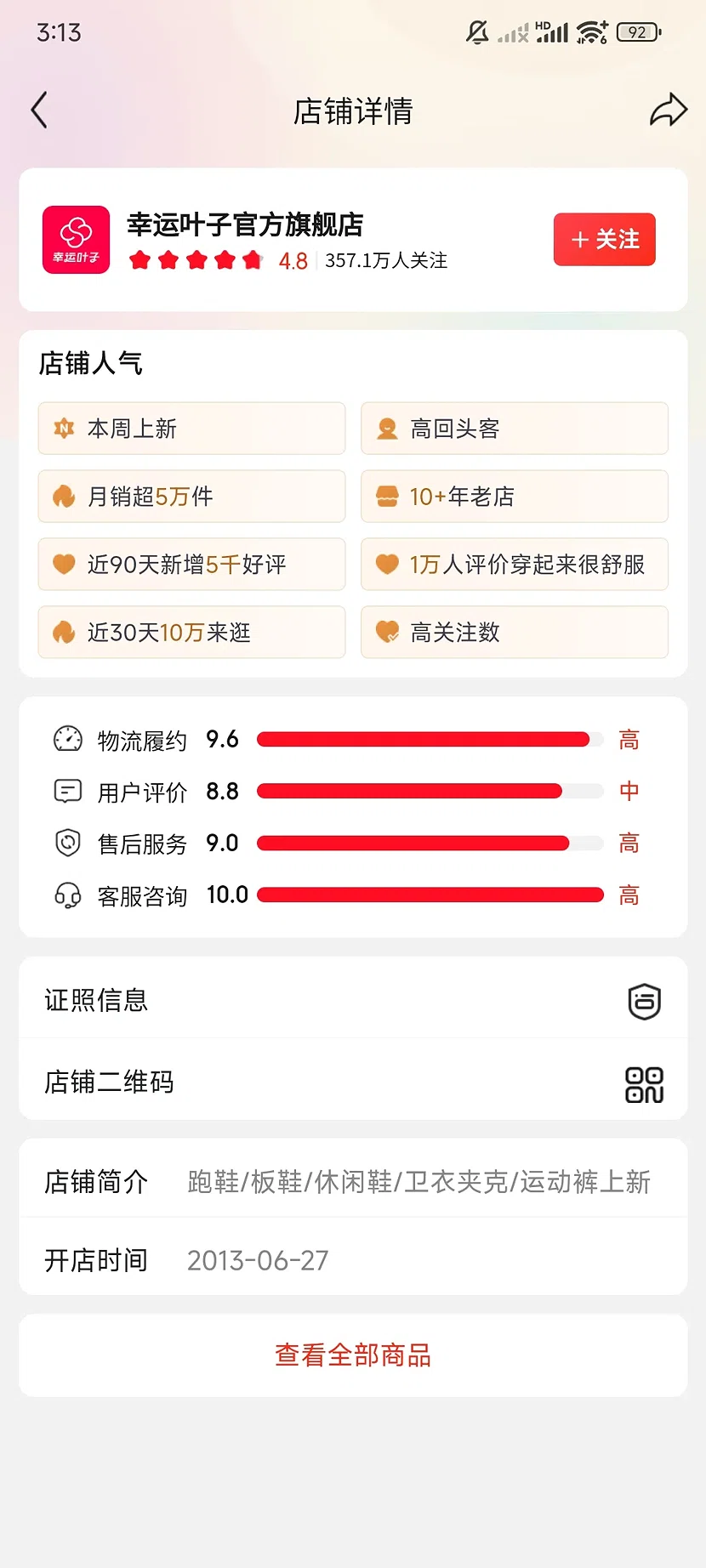 幸运叶子官方旗舰店