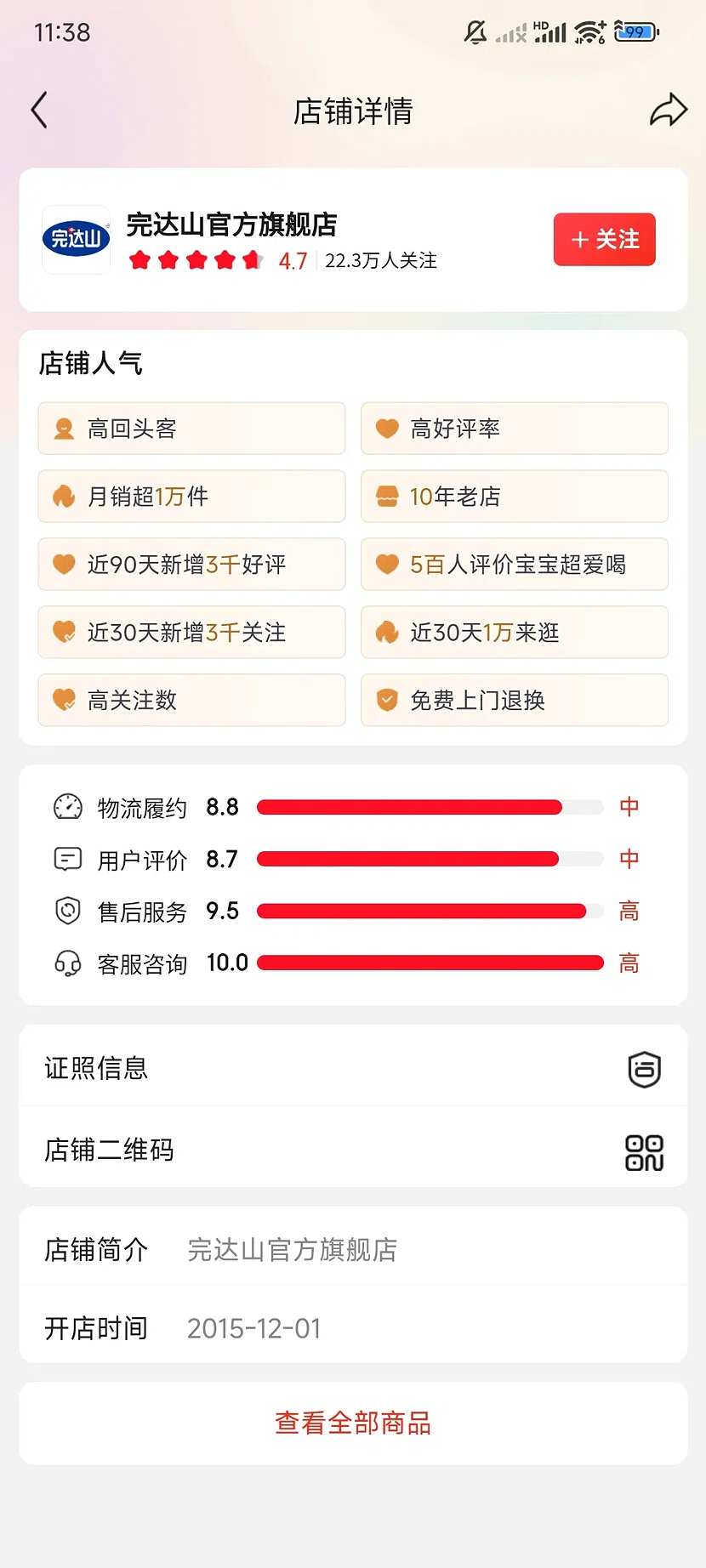 完达山奶粉官方旗舰店
