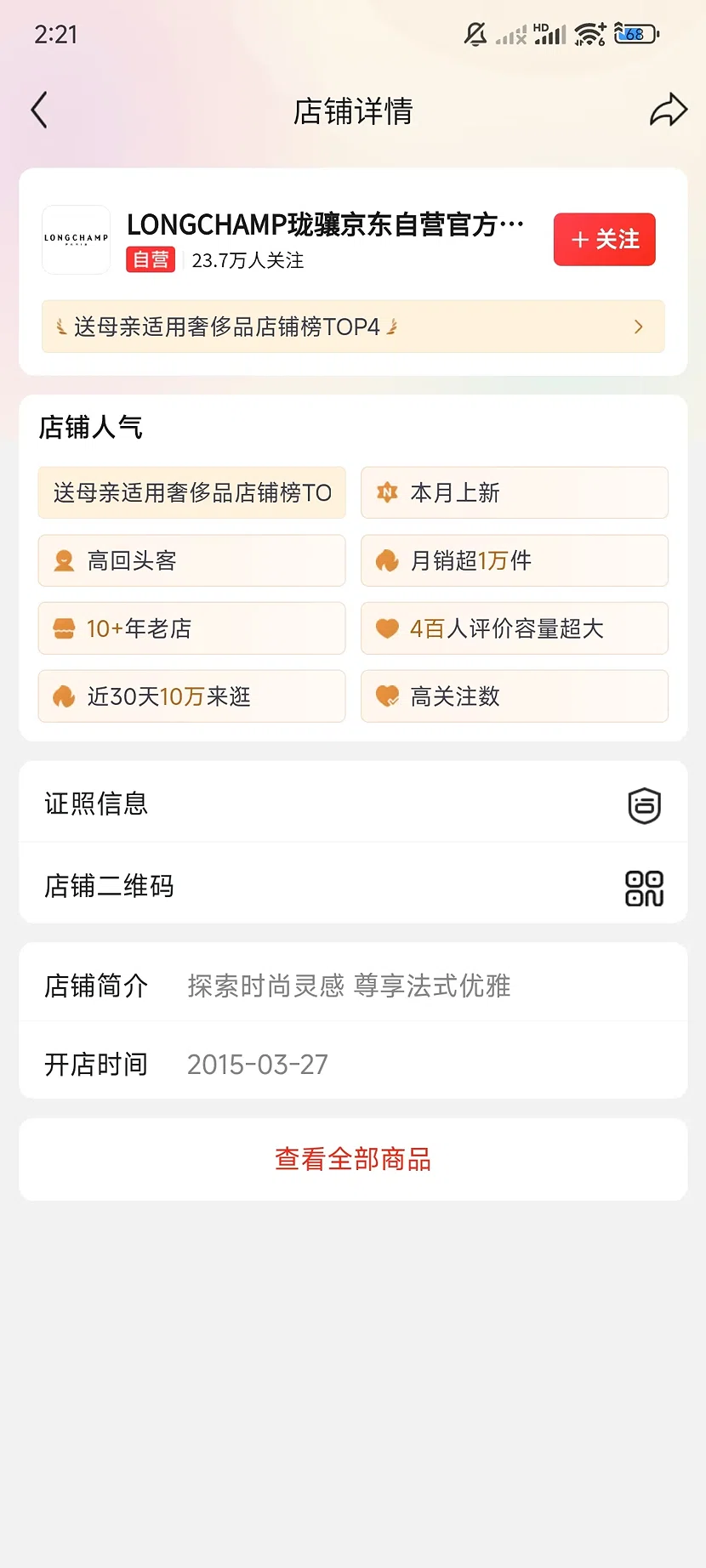 珑骧官方旗舰店