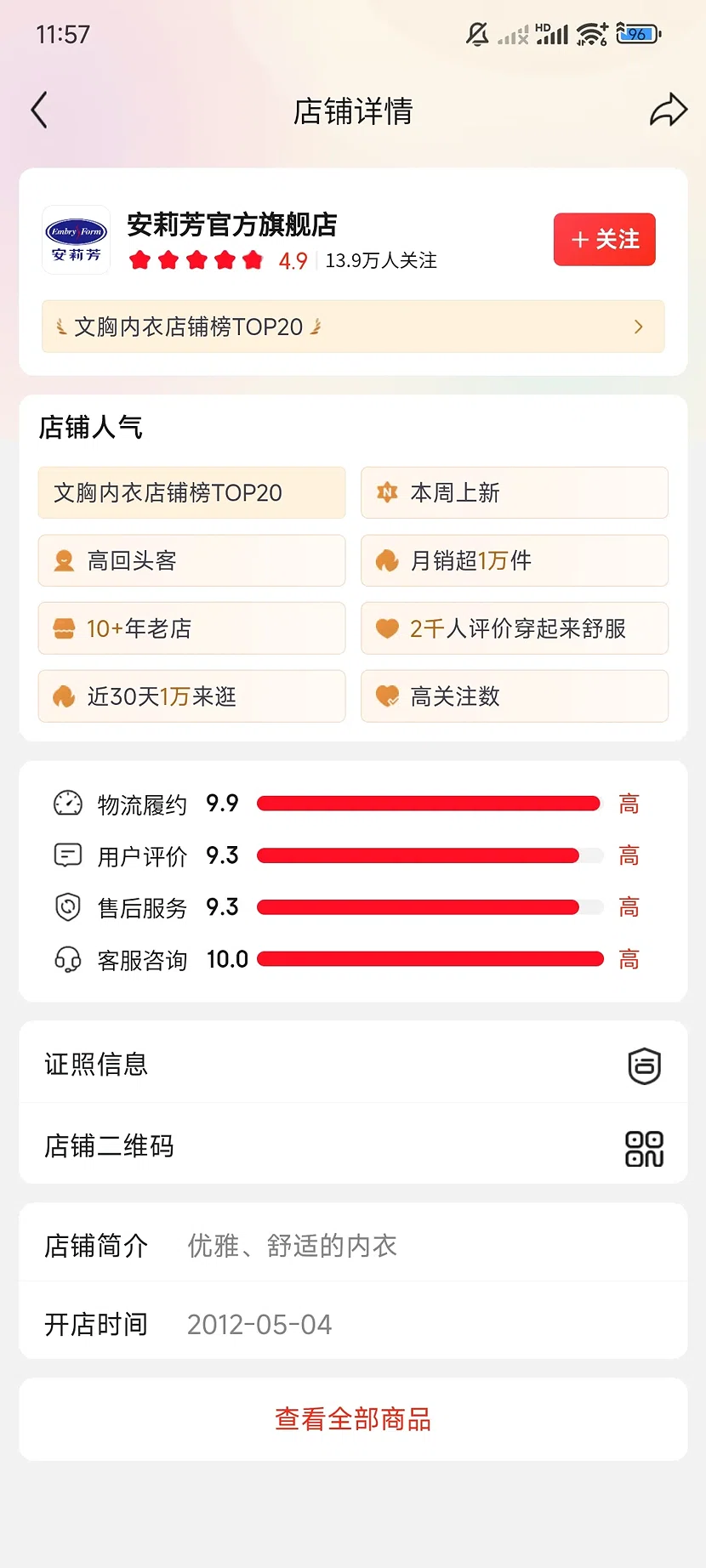 安莉芳官方旗舰店