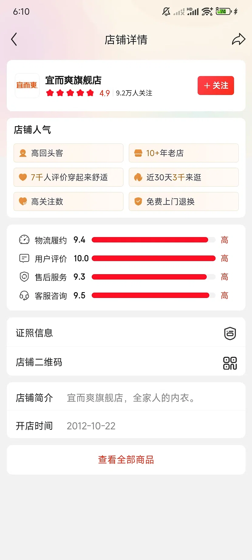 宜而爽官方旗舰店