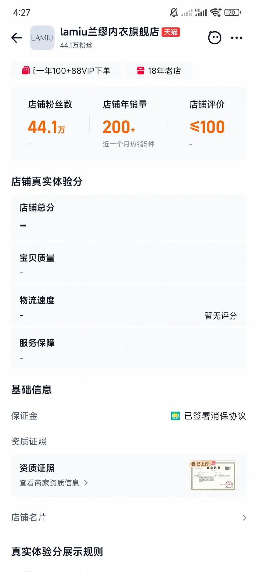兰缪内衣官方旗舰店
