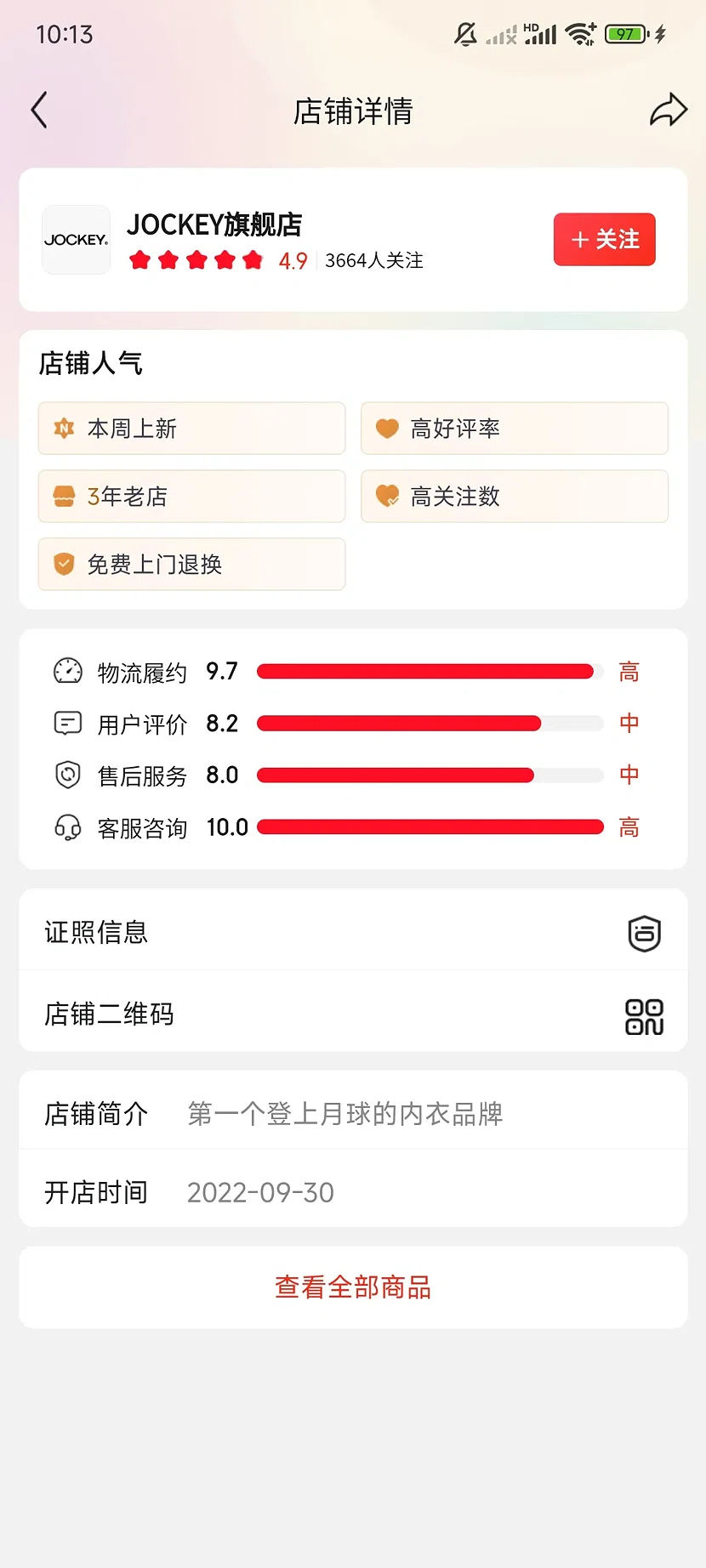 jockey官方旗舰店