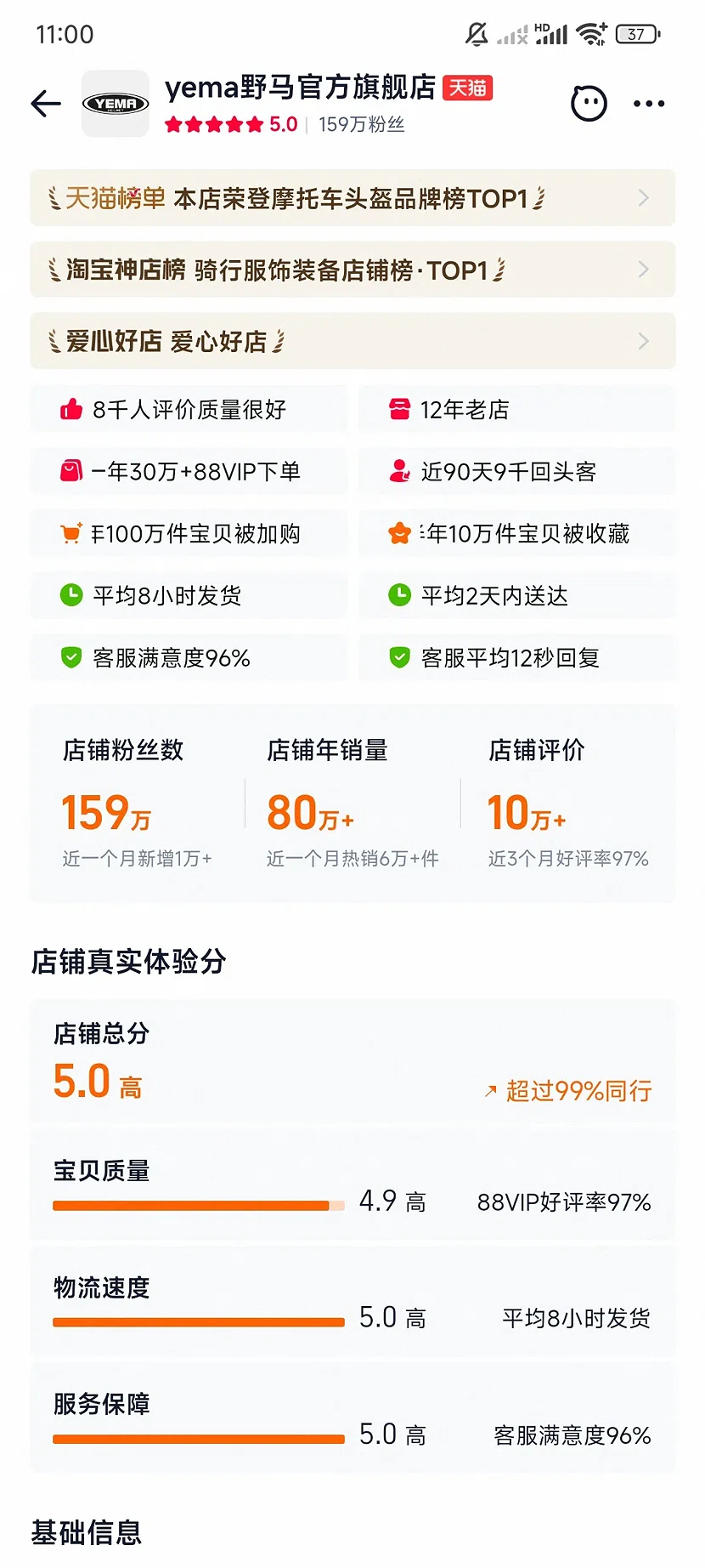 野马官方旗舰店