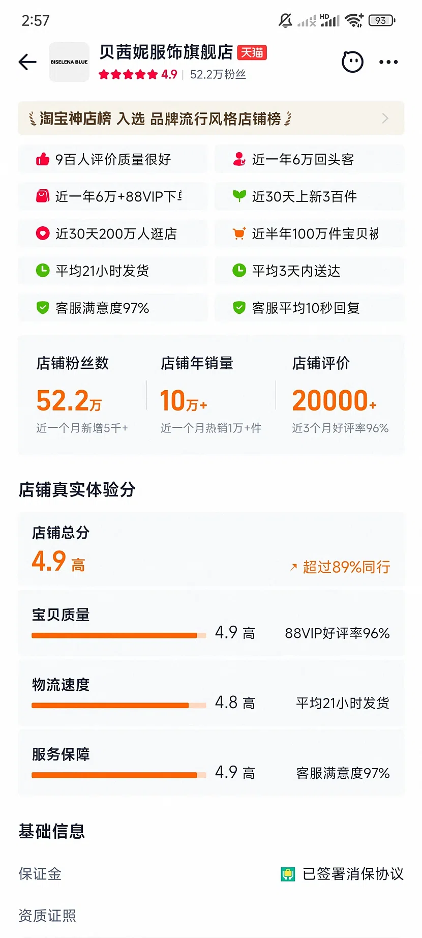 贝茜妮官方旗舰店