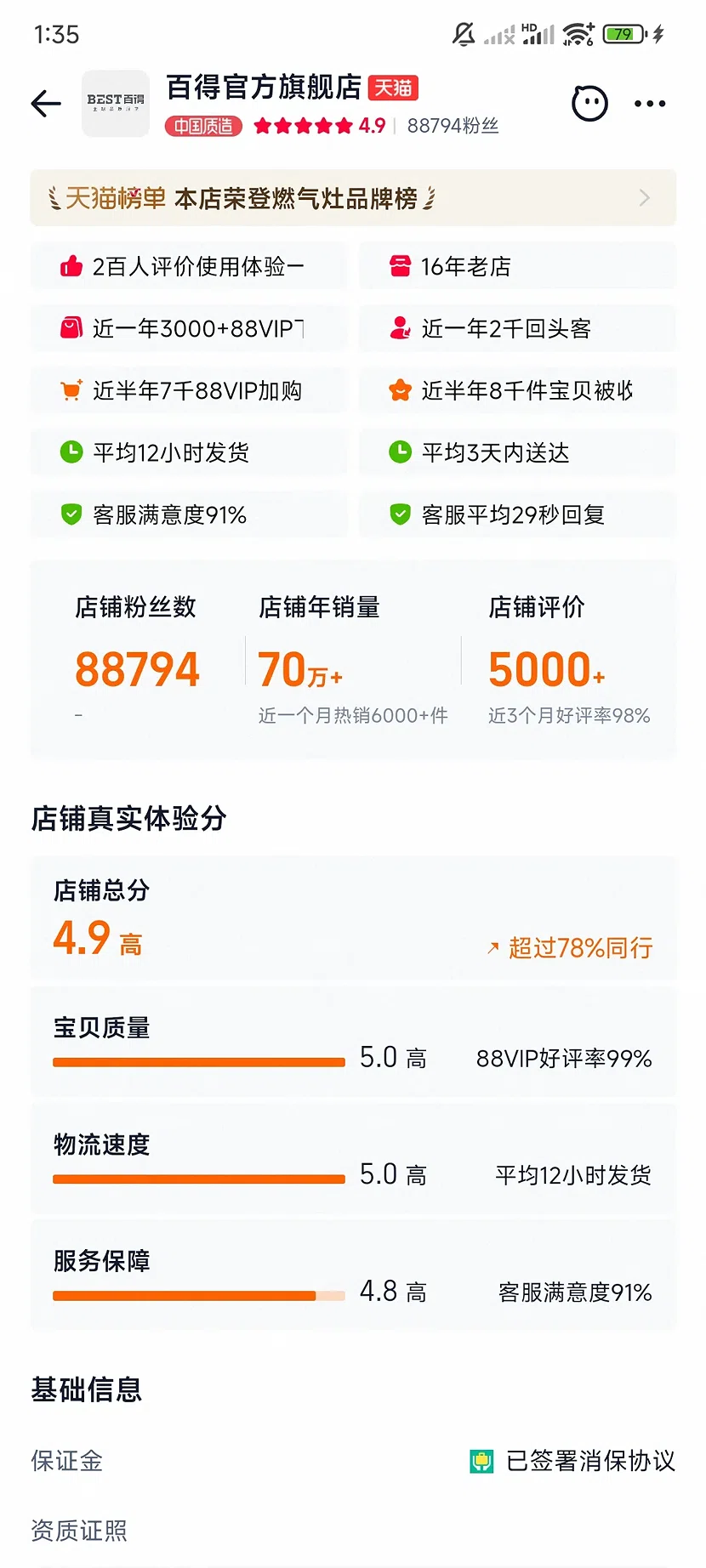 百得官方旗舰店