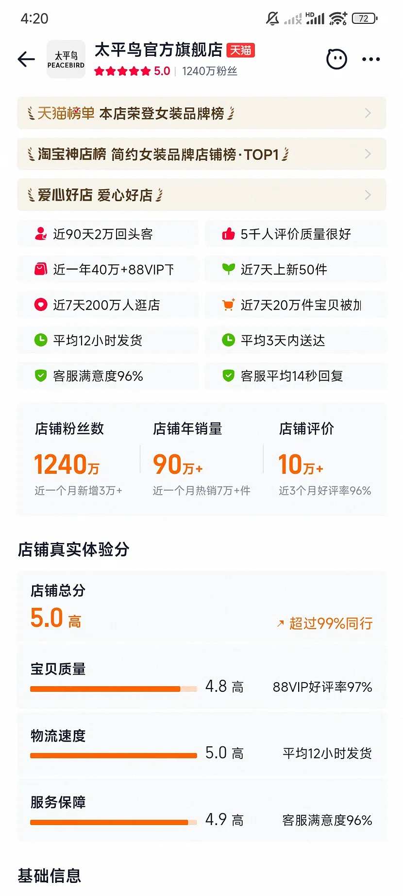 太平鸟官方旗舰店