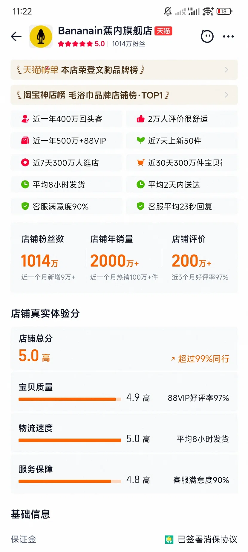 蕉内官方旗舰店