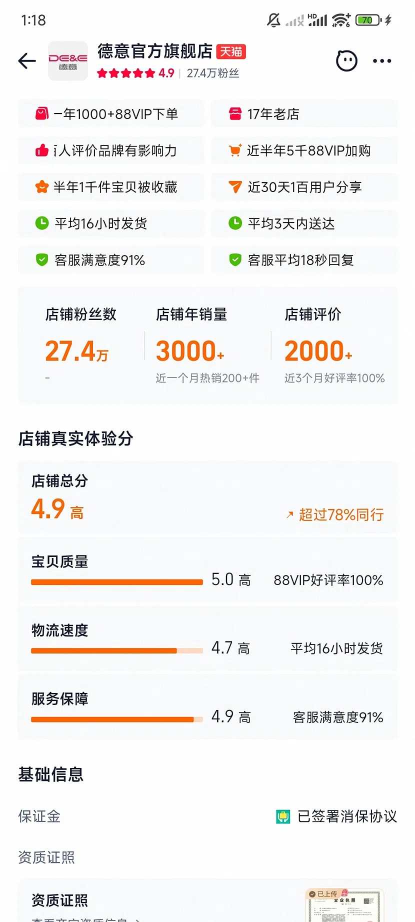 德意官方旗舰店