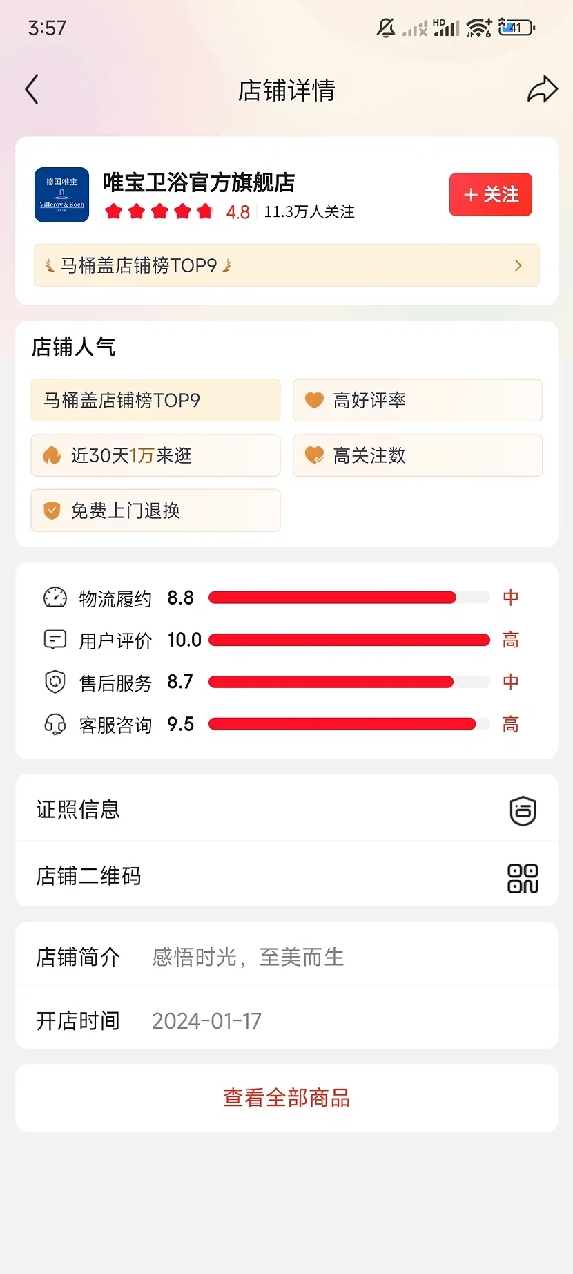 唯宝官方旗舰店