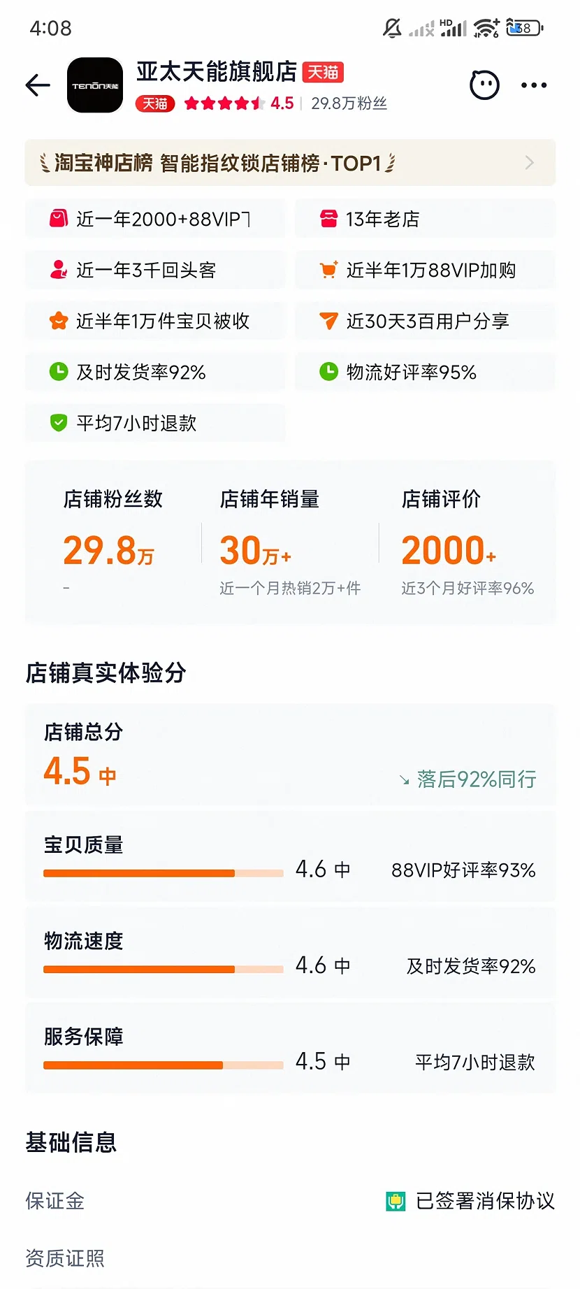 亚太天能官方旗舰店