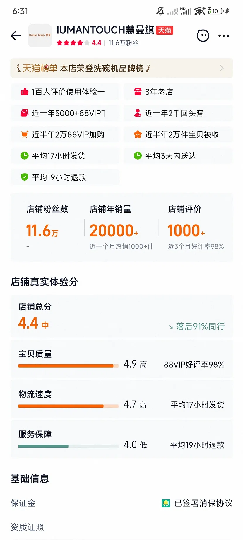 慧曼官方旗舰店