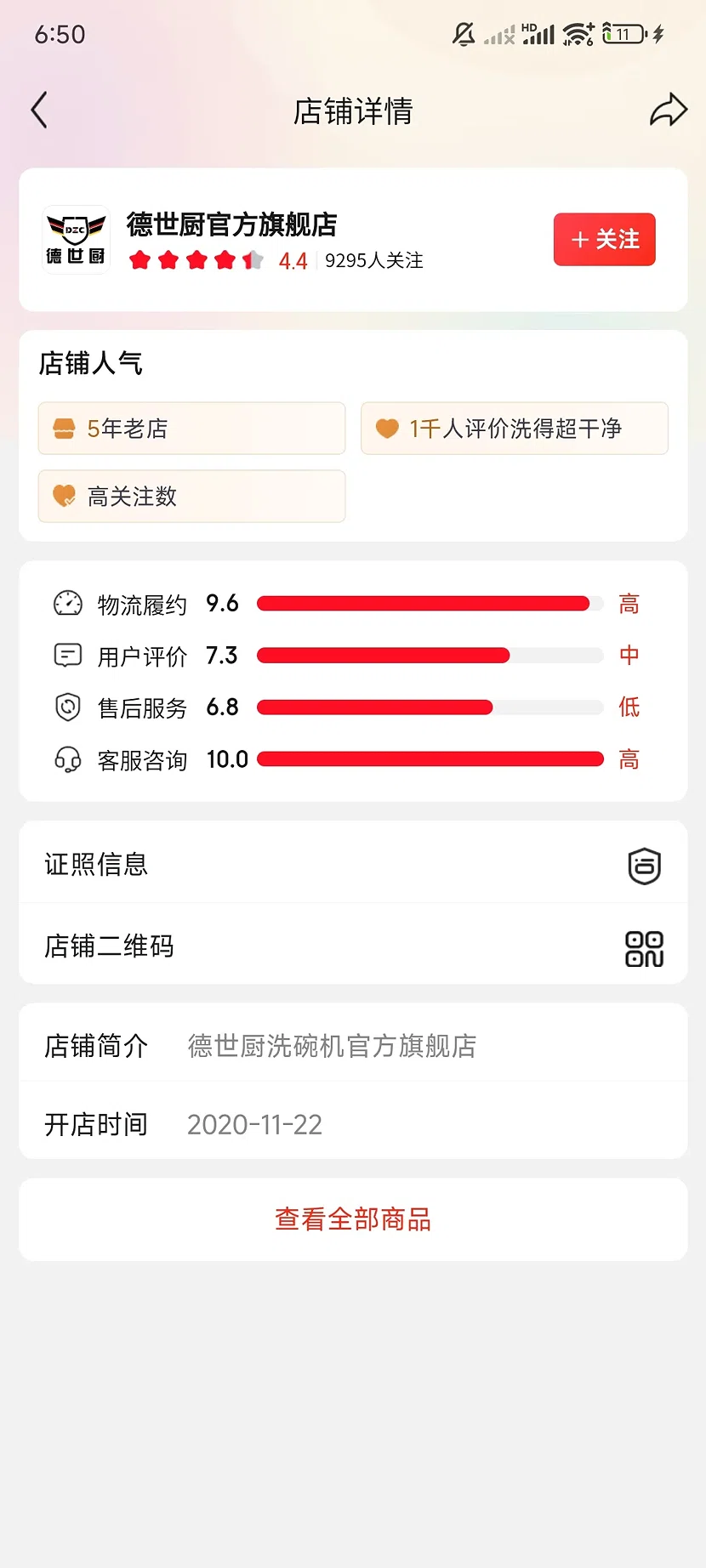 德世厨官方旗舰店
