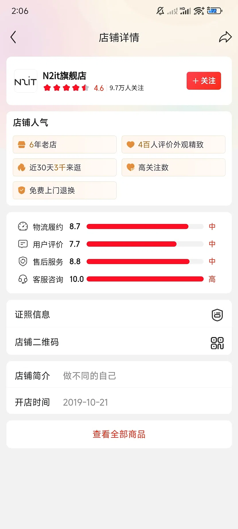 n2it官方旗舰店