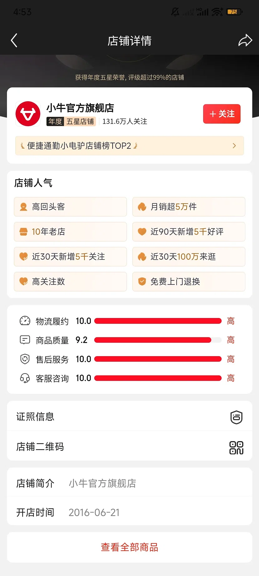 小牛官方旗舰店