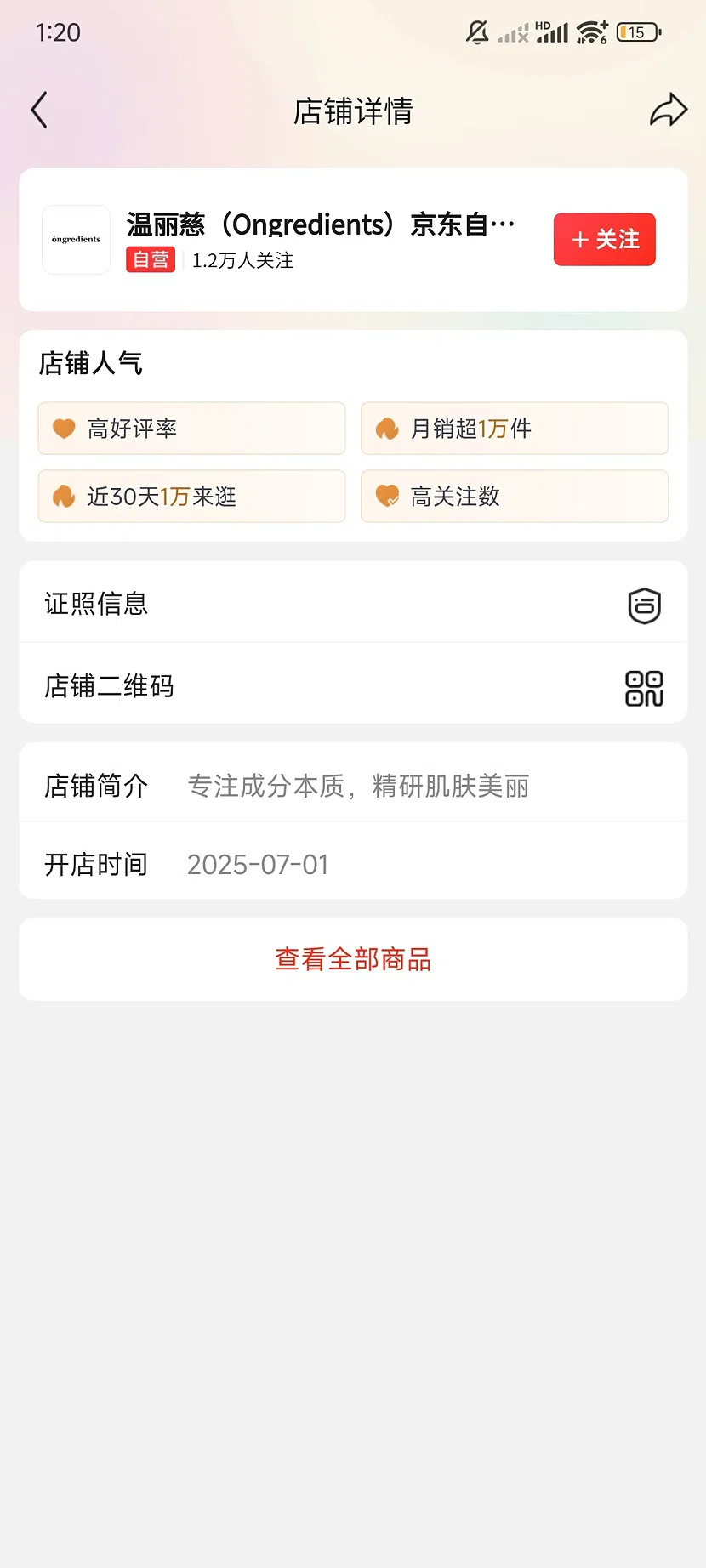 温丽慈官方旗舰店