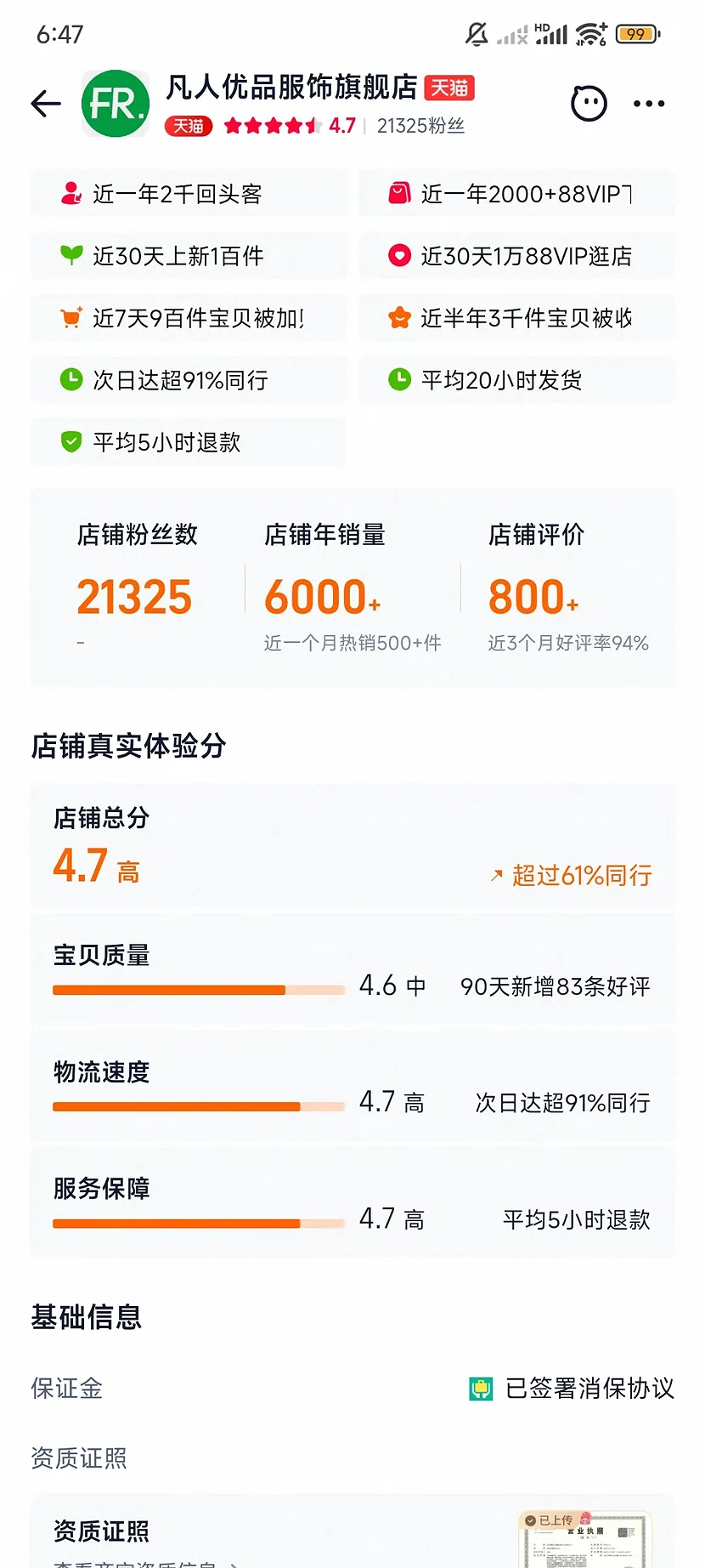 凡人优品官方旗舰店