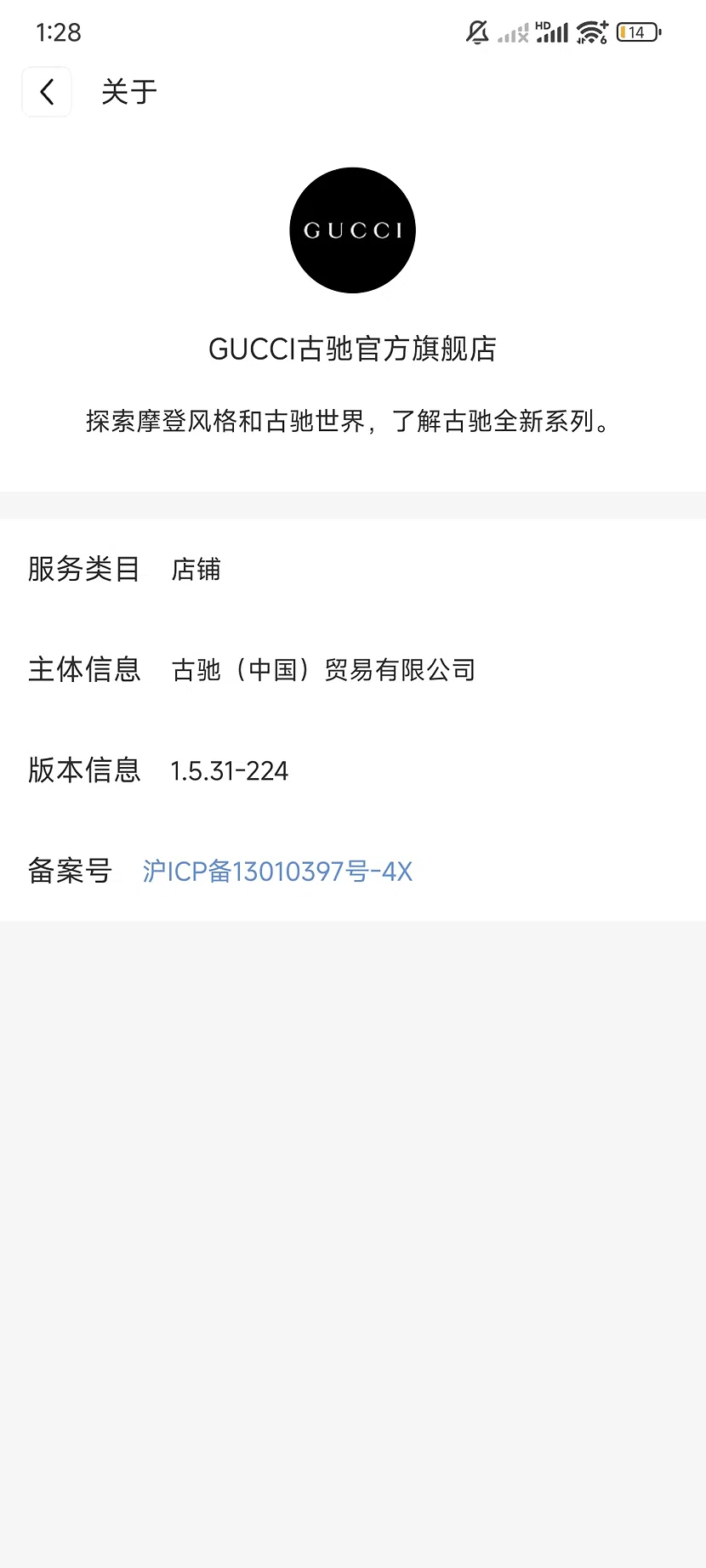 京东GUCCI古驰官方旗舰店