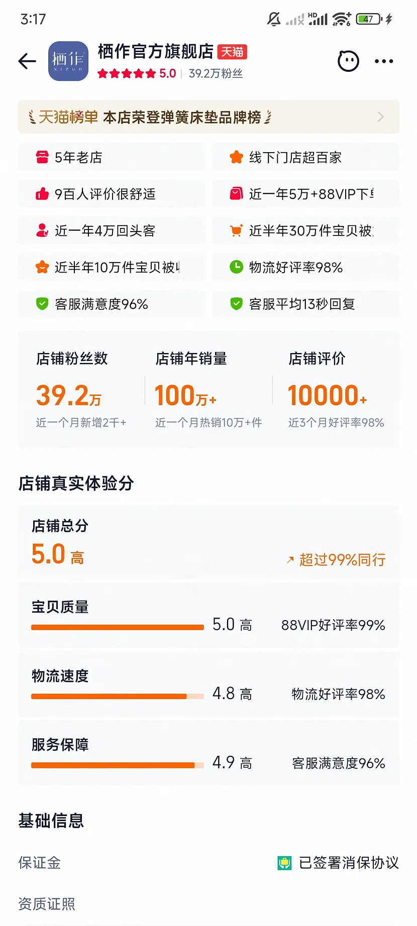 栖作官方旗舰店