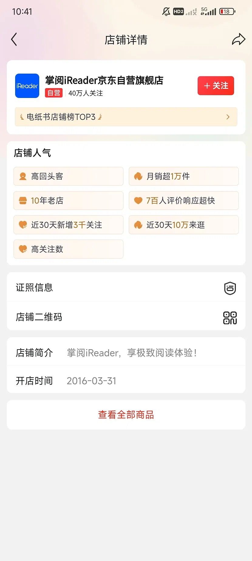 掌阅官方旗舰店