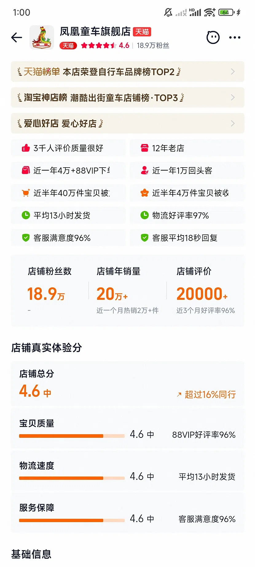 凤凰自行车官方旗舰店