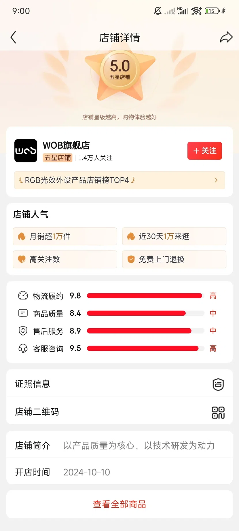 WOB官方旗舰店