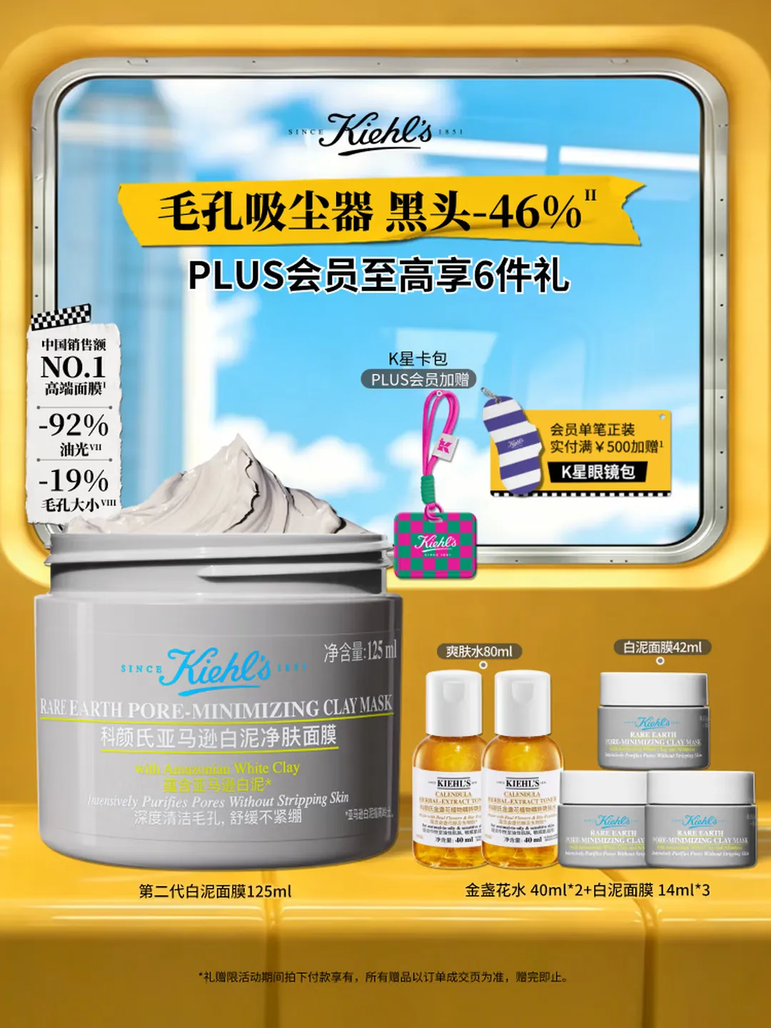 科颜氏白泥面膜效果怎么样 科颜氏白泥面膜多久用一次