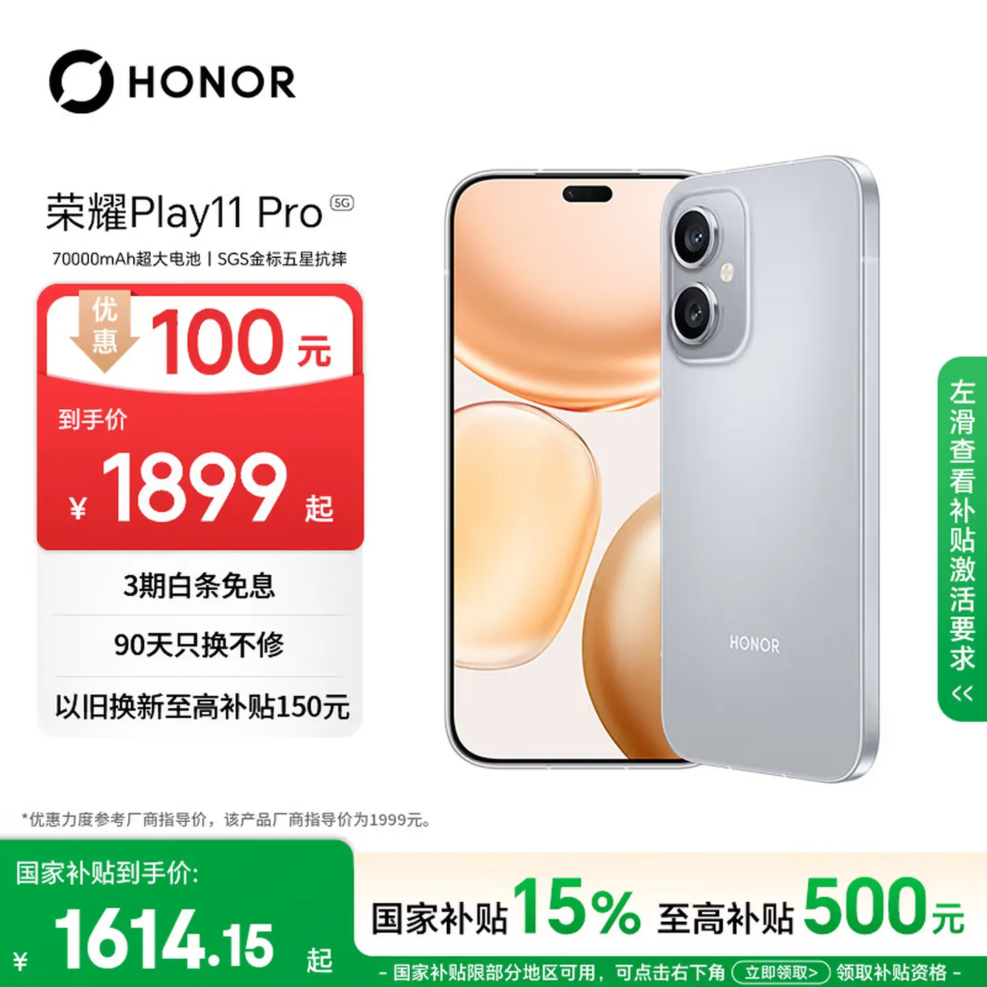 荣耀Play11 Pro值得买吗？荣耀Play11 Pro参数配置