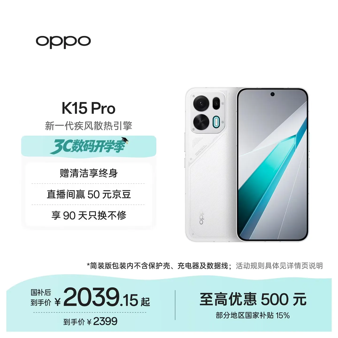 OPPO K15 Pro多少钱一台手机质量怎么样