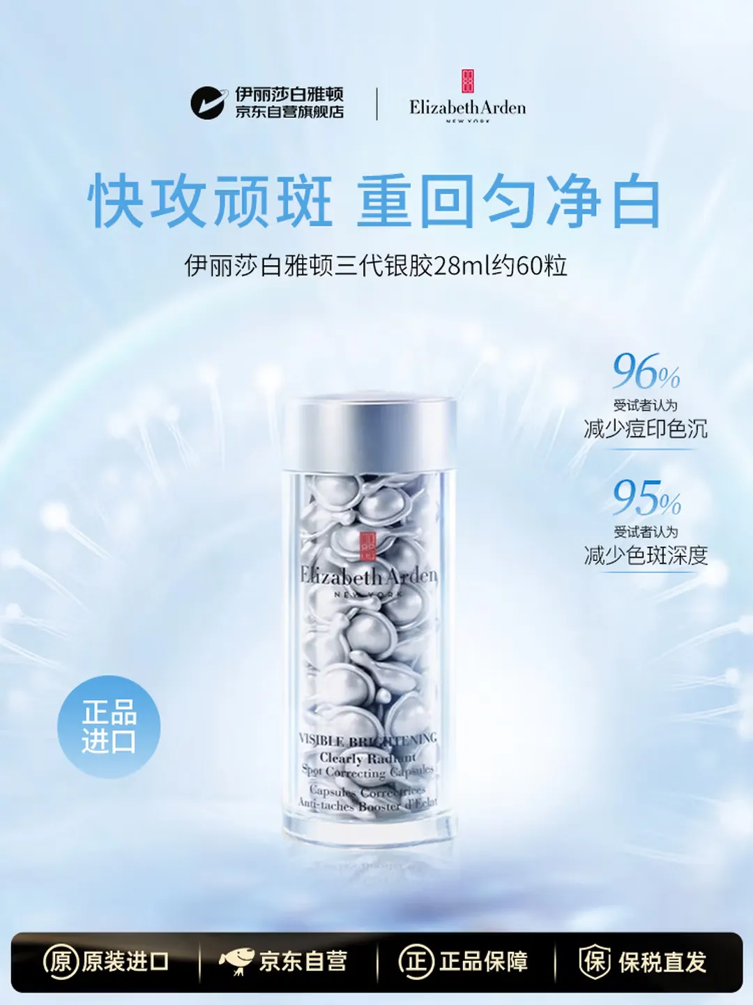 伊丽莎白雅顿胶囊精华怎么样适合什么肤质