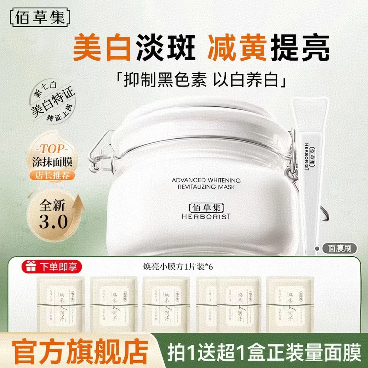 佰草集大白泥效果怎么样 佰草集品牌代言人是谁