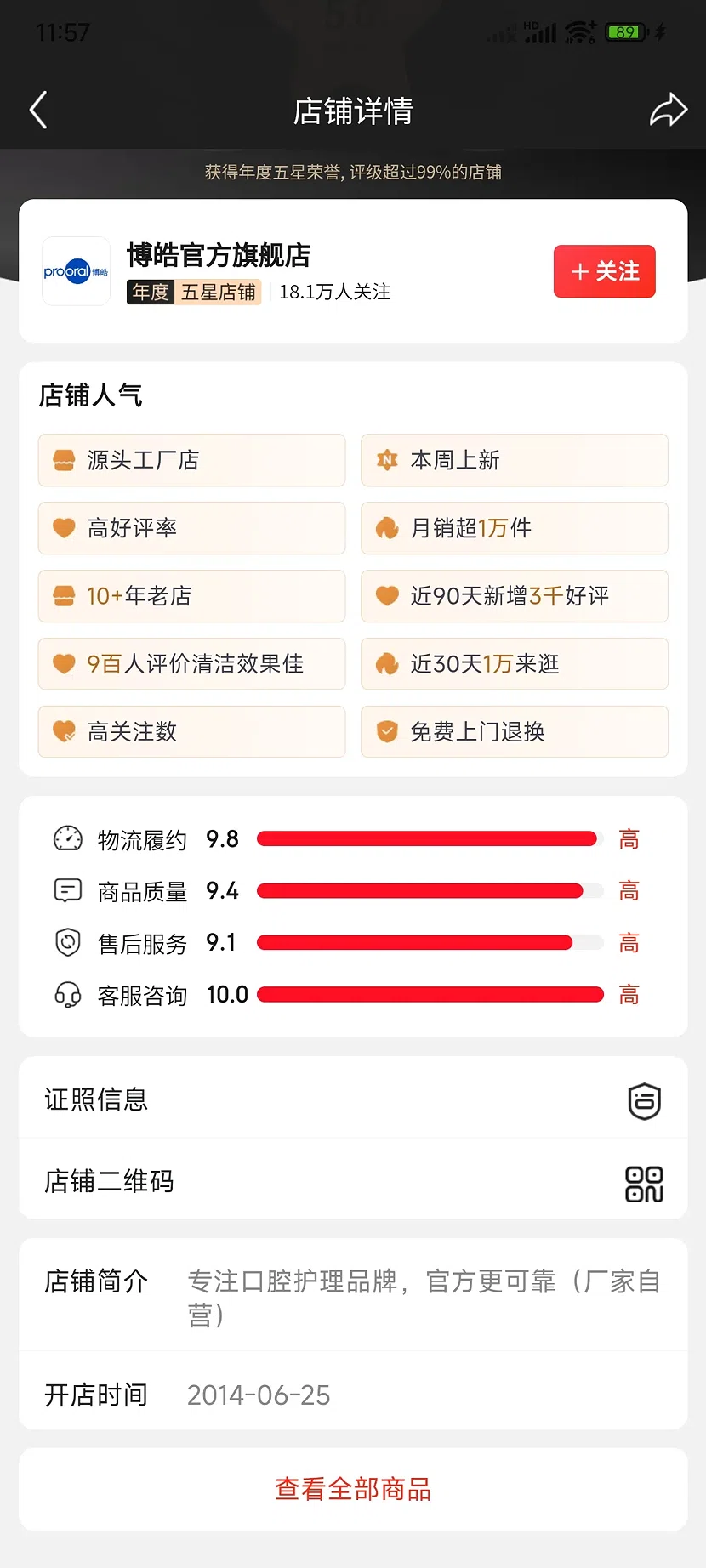 博皓官方旗舰店