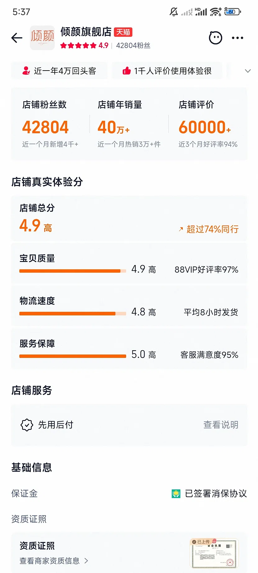 倾颜官方旗舰店