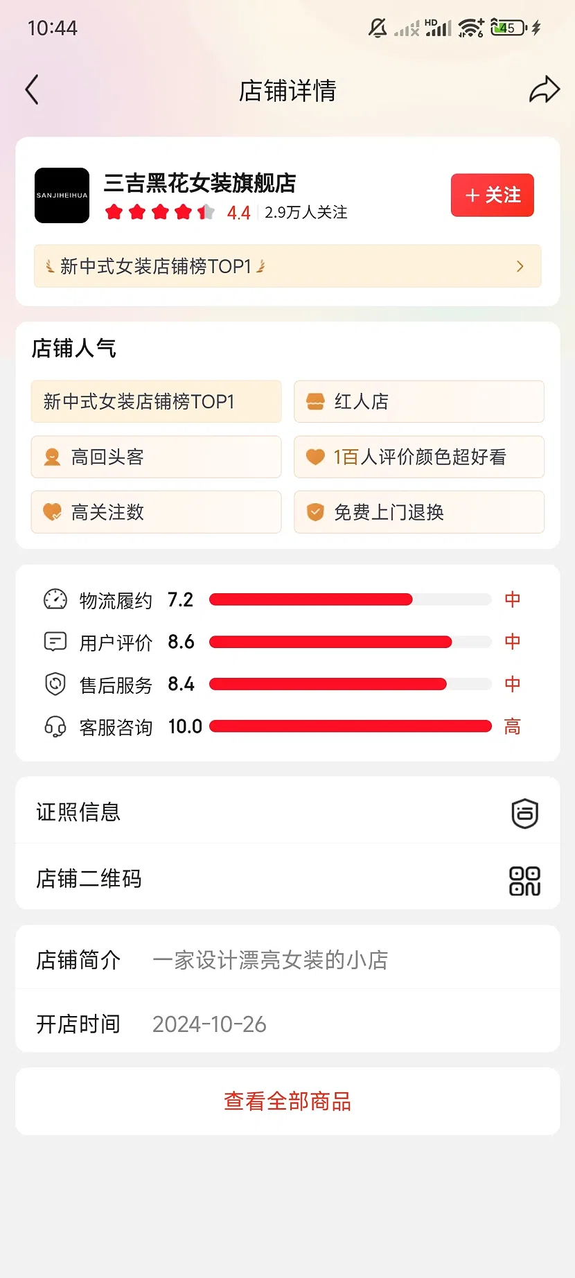 三吉黑花官方旗舰店