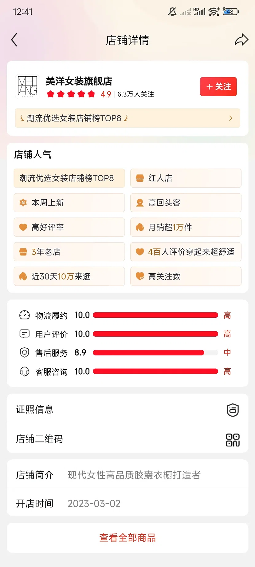 美洋女装官方旗舰店