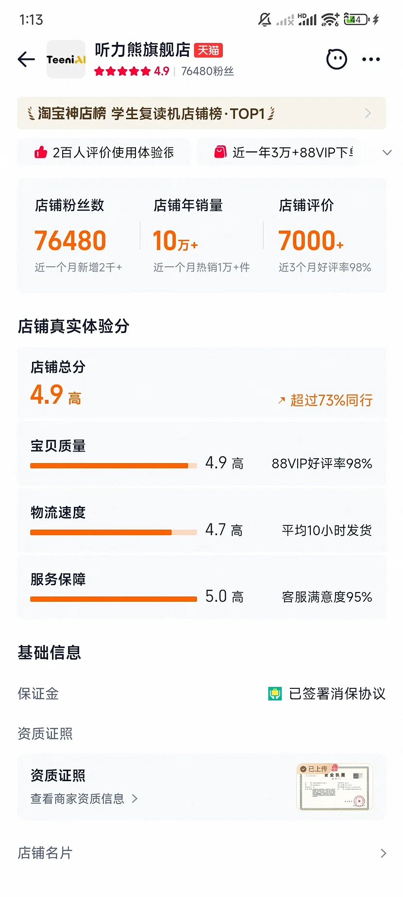 听力熊官方旗舰店
