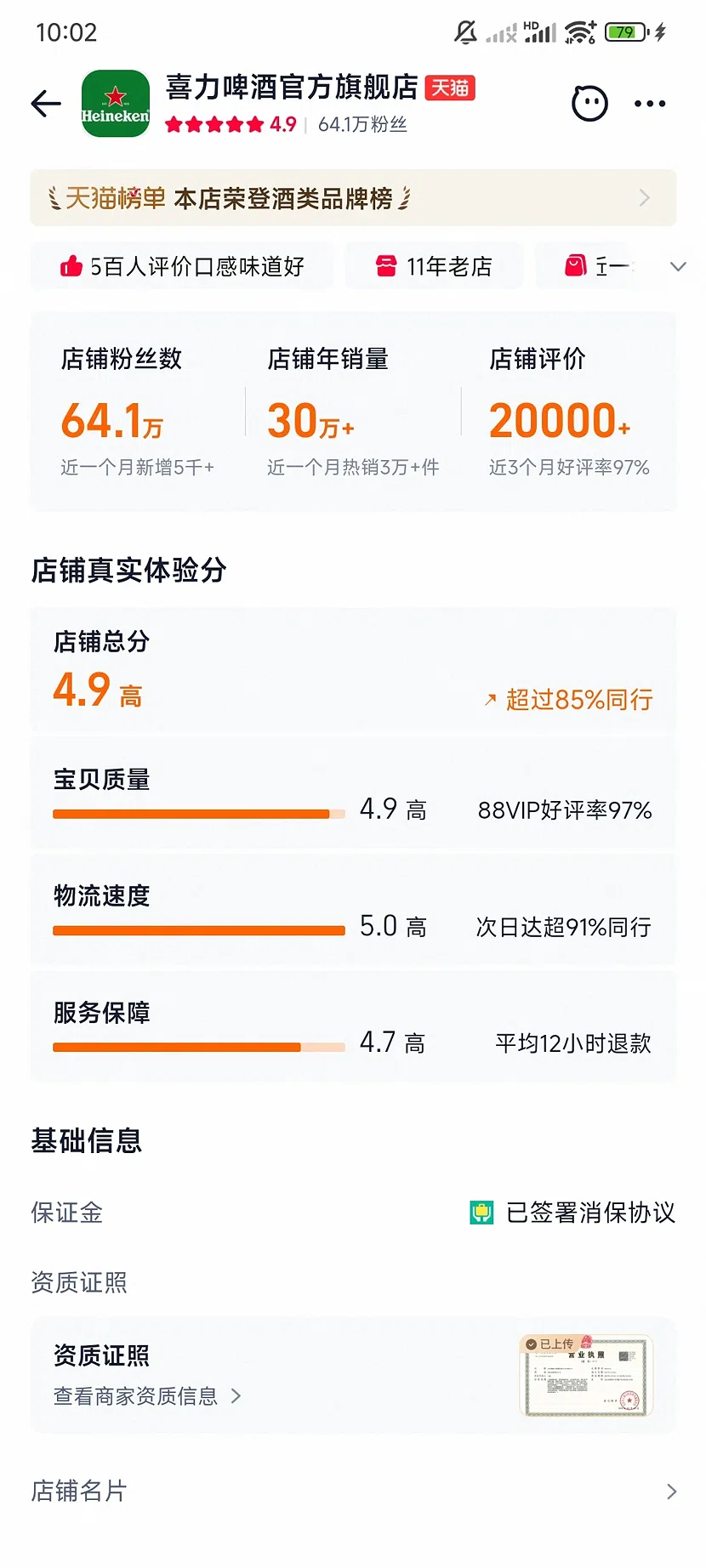 喜力啤酒官方旗舰店