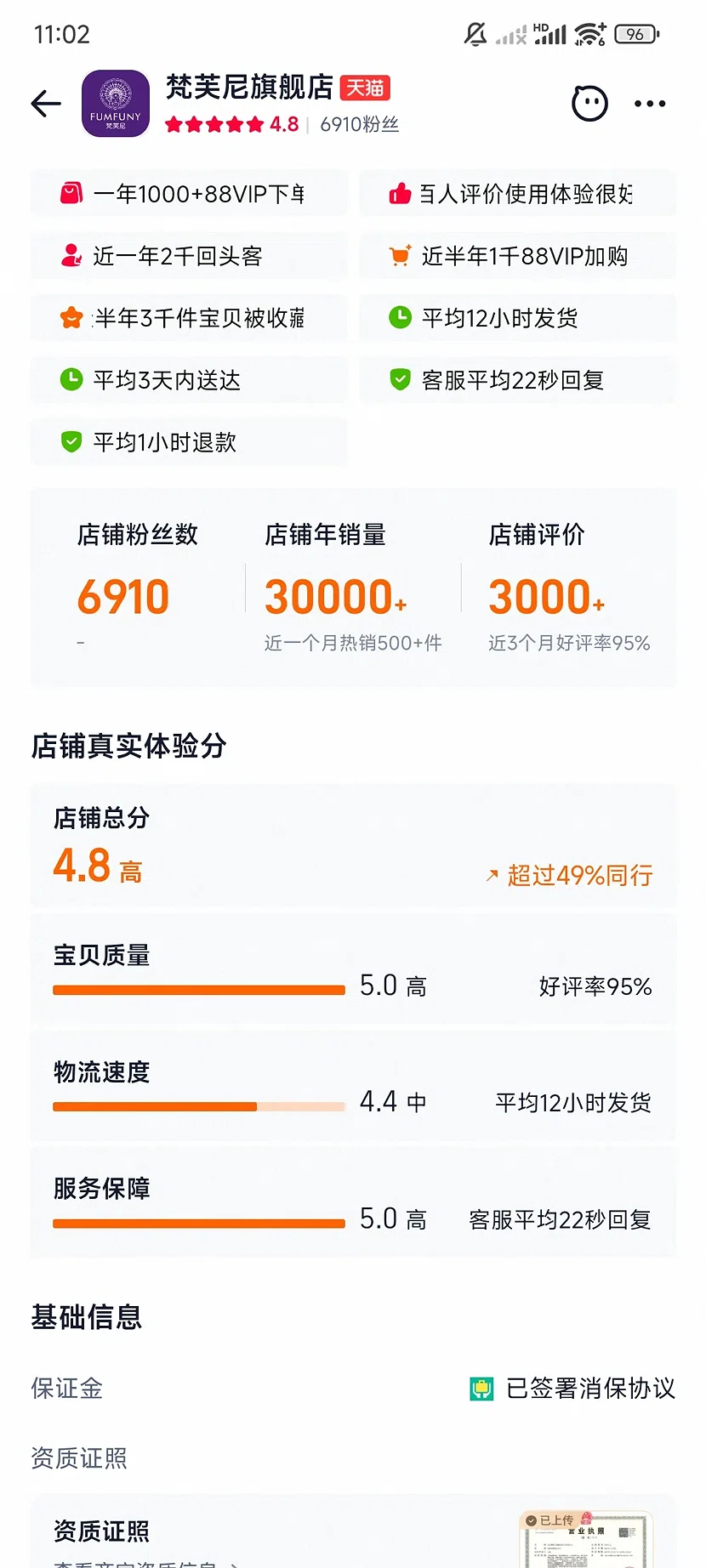 梵芙尼官方旗舰店
