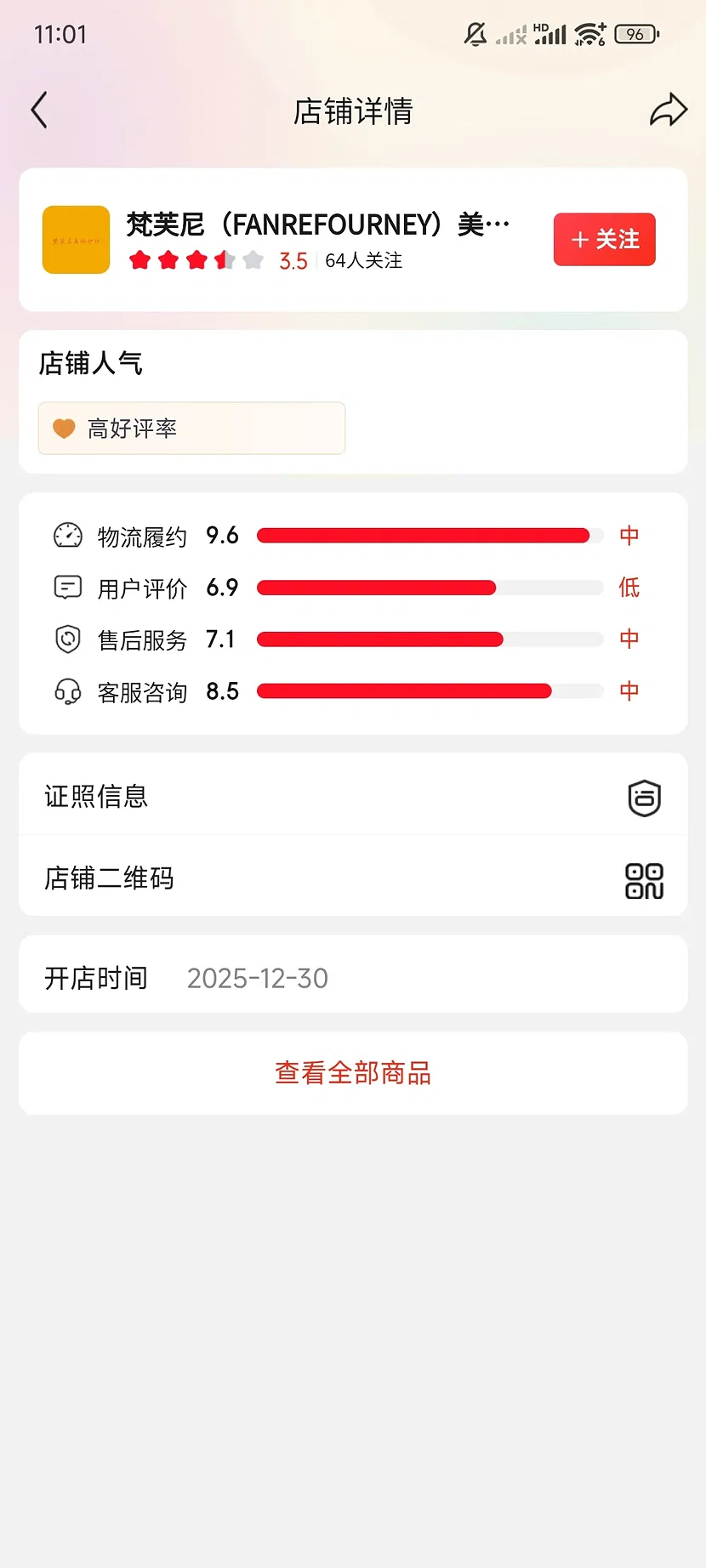 梵芙尼京东旗舰店