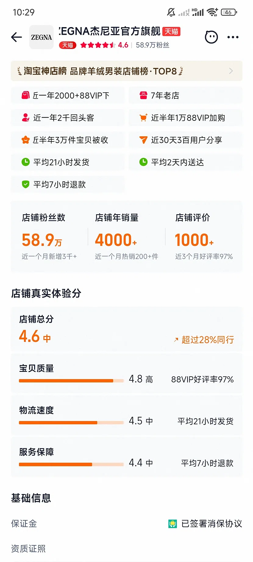 杰尼亚官方旗舰店