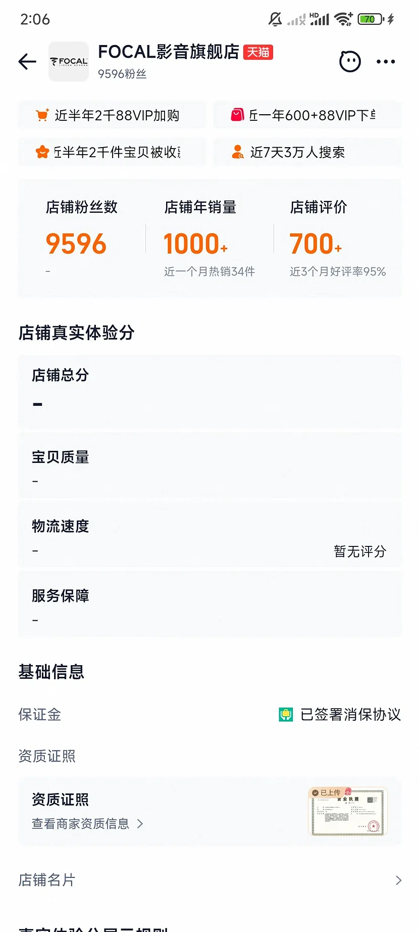 Focal官方旗舰店