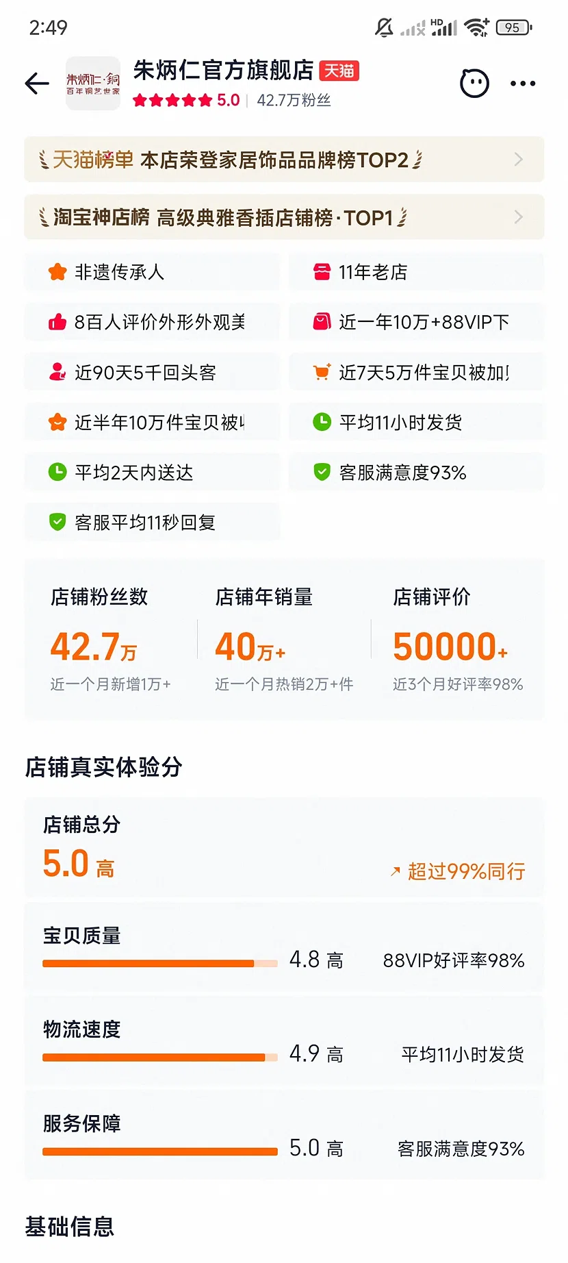 朱炳仁官方旗舰店