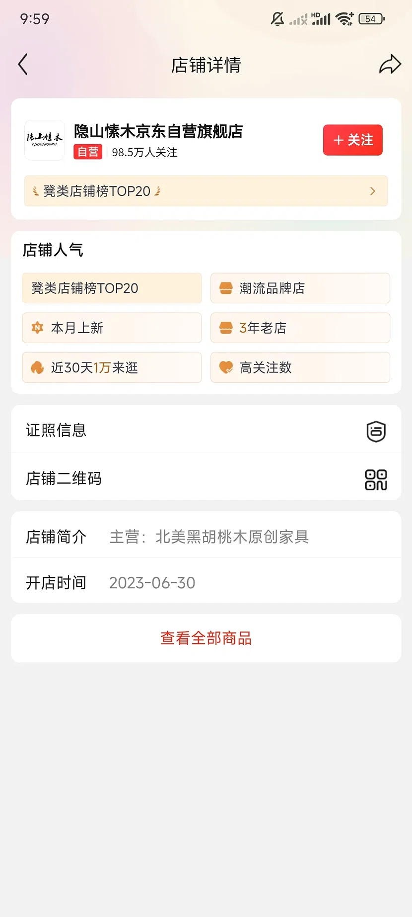 隐山愫木家具旗舰店