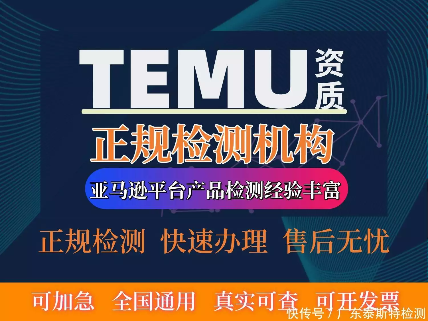 国外电商平台厨具销售_硅胶厨具_食品接触检测报告