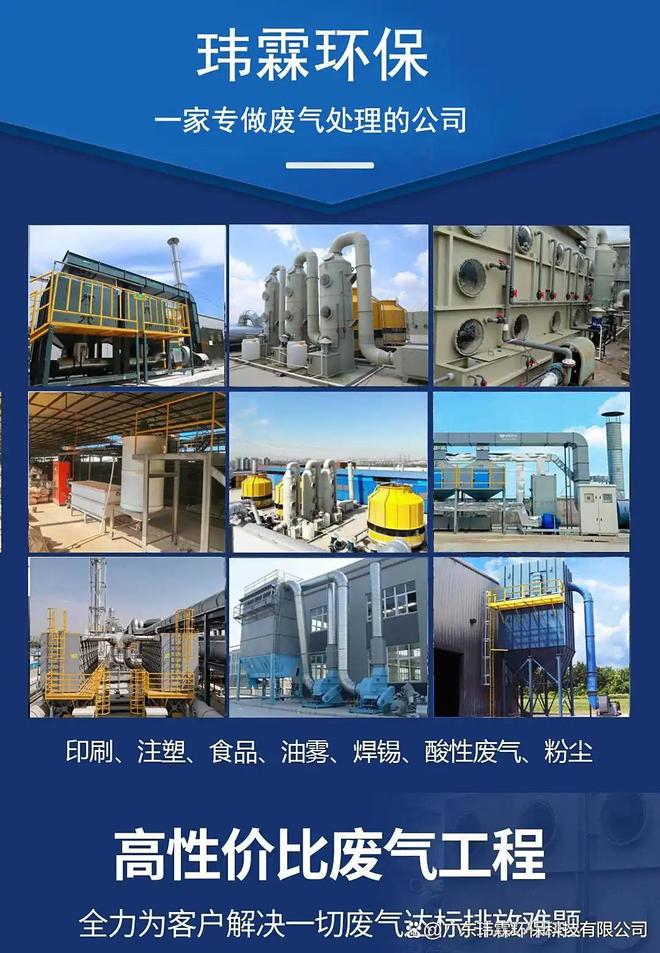 硅胶制品废气处理案例｜硅胶制品厂废气粉尘烟气烟尘油烟油雾臭气异味处理方法