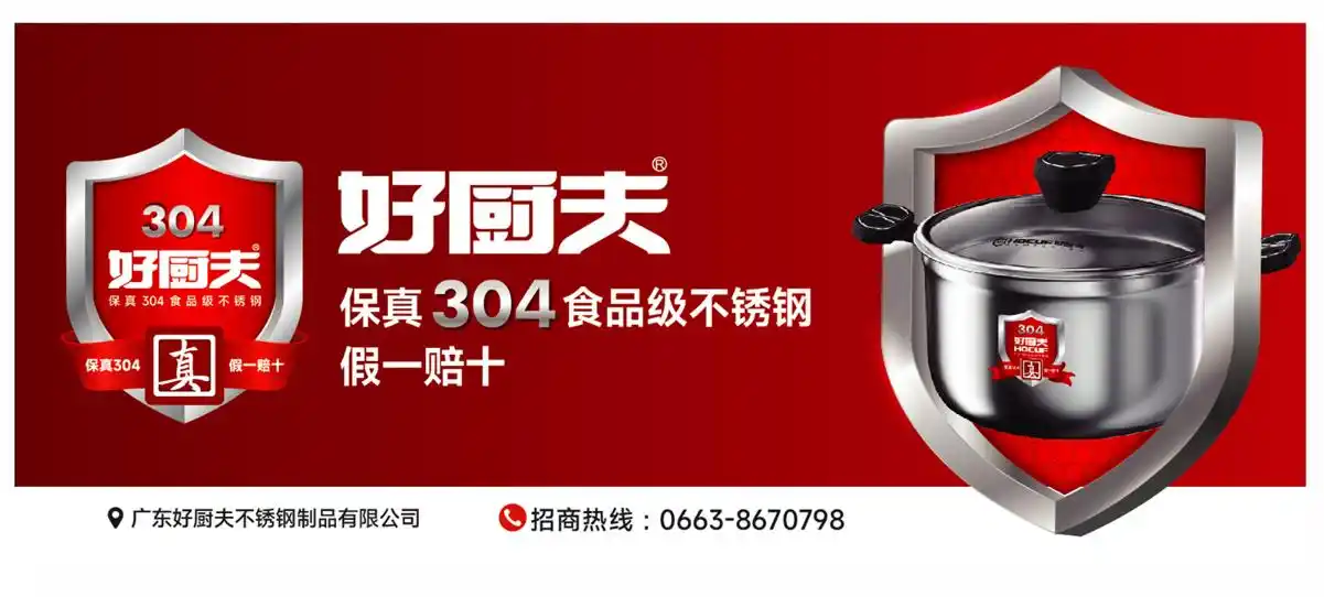 高性价比304不锈钢厨具品牌推荐_厨房的厨具有哪些_304不锈钢厨具选购指南