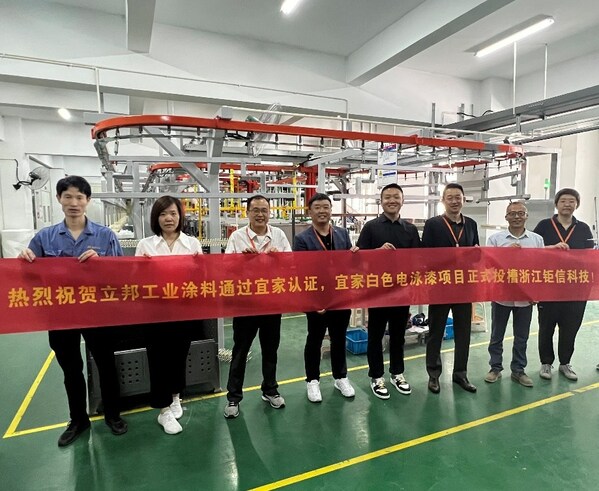 立邦以创新驱动合作发展，白色无锡电泳涂料正式获宜家认证许可